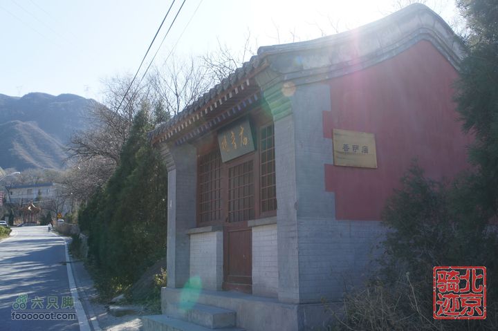 北京骑迹31 寻访北京地区最早的石刻文字，韭园访古探幽菩萨庙