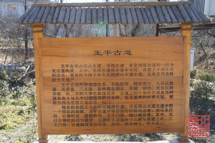 北京骑迹31 寻访北京地区最早的石刻文字，韭园访古探幽nEO_IMG_DSC00088