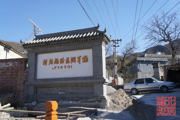北京骑迹31 寻访北京地区最早的石刻文字，韭园访古探幽nEO_IMG_DSC00089