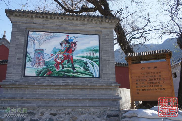 北京骑迹31 寻访北京地区最早的石刻文字，韭园访古探幽三义庙