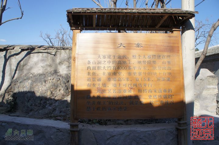 北京骑迹31 寻访北京地区最早的石刻文字，韭园访古探幽nEO_IMG_DSC00111