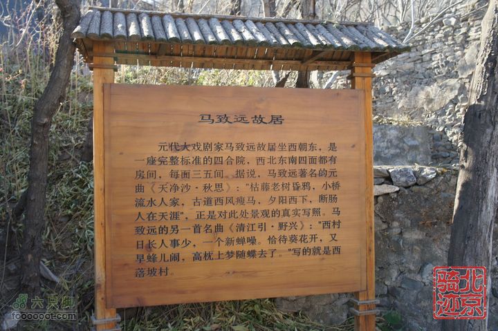 北京骑迹31 寻访北京地区最早的石刻文字，韭园访古探幽nEO_IMG_DSC00125