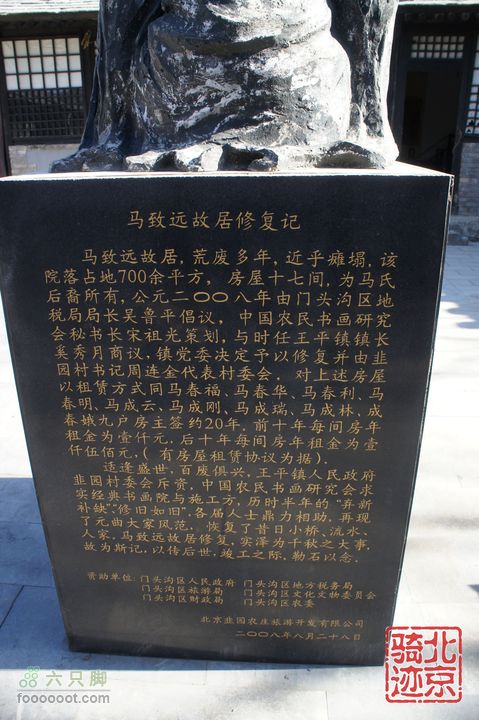 北京骑迹31 寻访北京地区最早的石刻文字，韭园访古探幽nEO_IMG_DSC00136