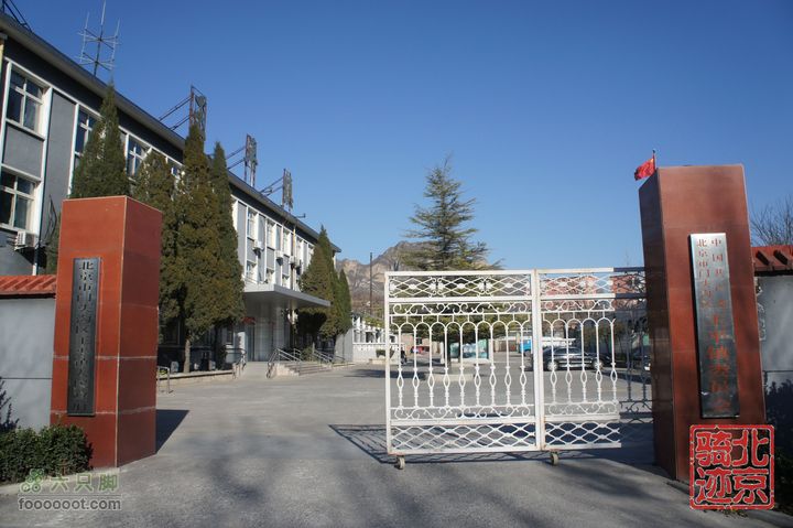 北京骑迹31 寻访北京地区最早的石刻文字，韭园访古探幽王平镇政府