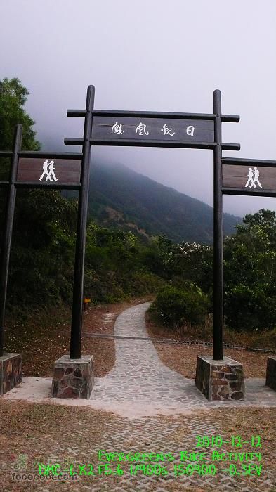 2010 12 12 鳳凰山P1340844