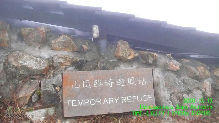 2010 12 12 鳳凰山P1340884
