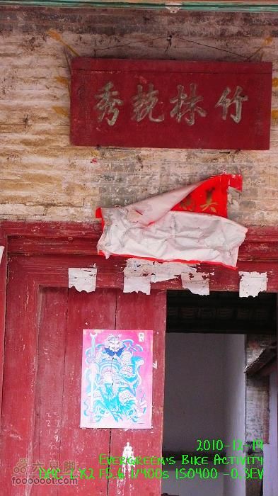 2010 12 19惠洲博羅 -柏塘鎮 > 鵝寨 > 橫河鎮P1340998