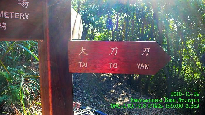 2010 12 26 牛牯嶺 雞公山 桂角山P1350376