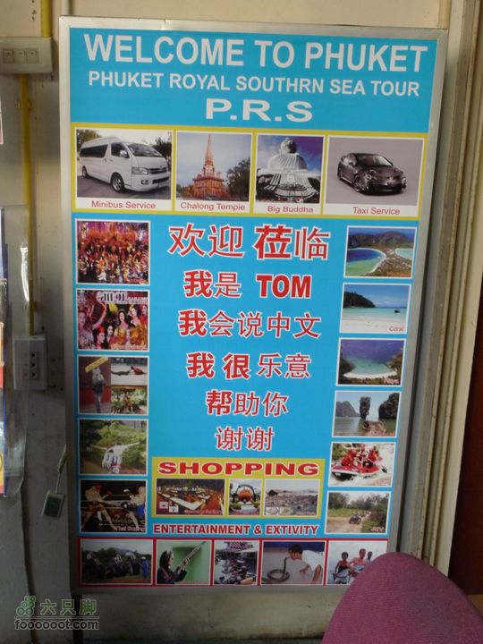 普吉pp岛曼谷11日自助游，全程GPS轨迹+照片酒店门口立着拍子但没有人，期待着会说中文的tom出现：）