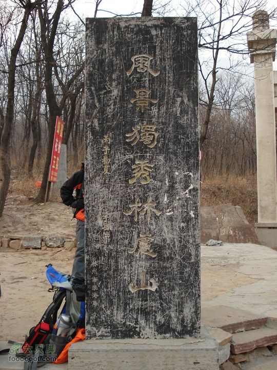 林州寨门沟-情人岛寨门沟-情人岛 (4)