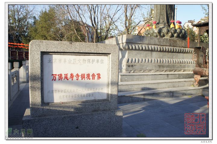 北京骑迹32 寻访北京地区最高的千手观音塑像和凯旋门遗迹万佛延寿寺铜观音像