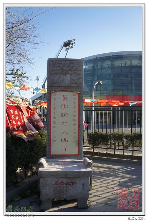 北京骑迹32 寻访北京地区最高的千手观音塑像和凯旋门遗迹nEO_IMG_DSC00358
