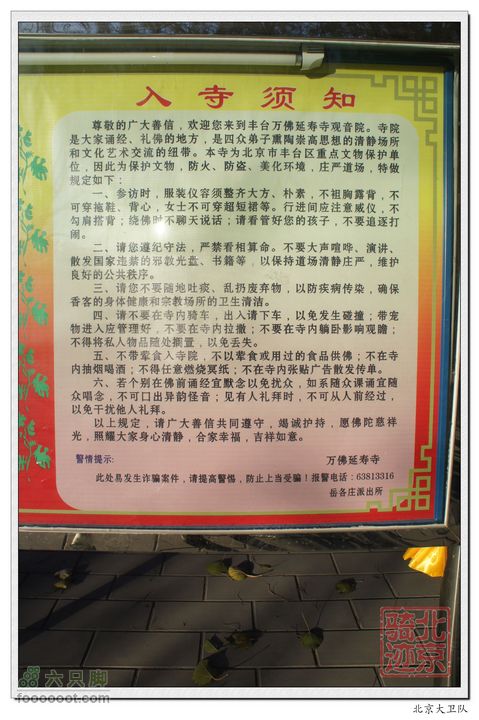 北京骑迹32 寻访北京地区最高的千手观音塑像和凯旋门遗迹nEO_IMG_DSC00361