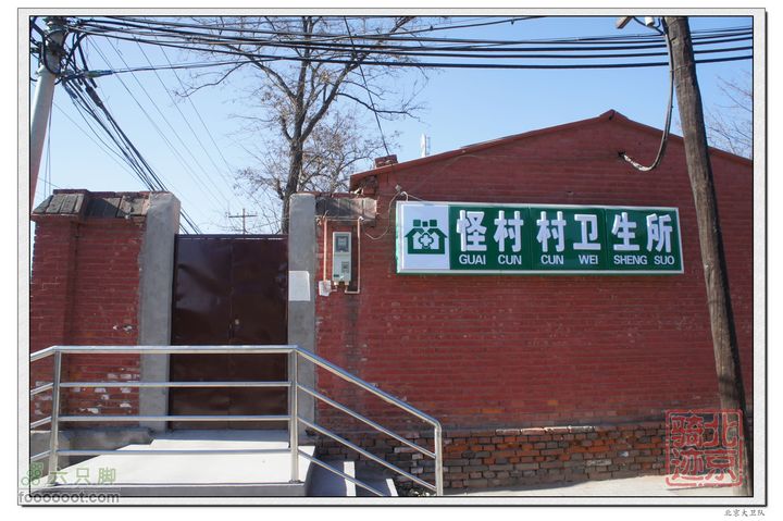 北京骑迹32 寻访北京地区最高的千手观音塑像和凯旋门遗迹怪村