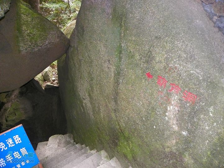 福鼎太姥山2011_0102_091108