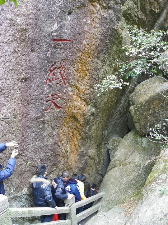 福鼎太姥山2011_0102_110353