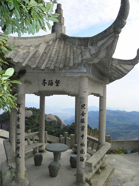 福鼎太姥山2011_0102_121138
