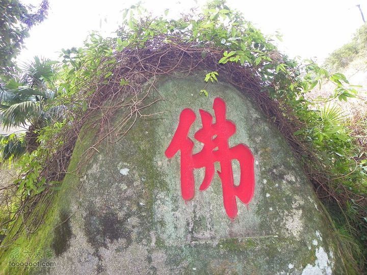 福鼎太姥山2011_0102_122323