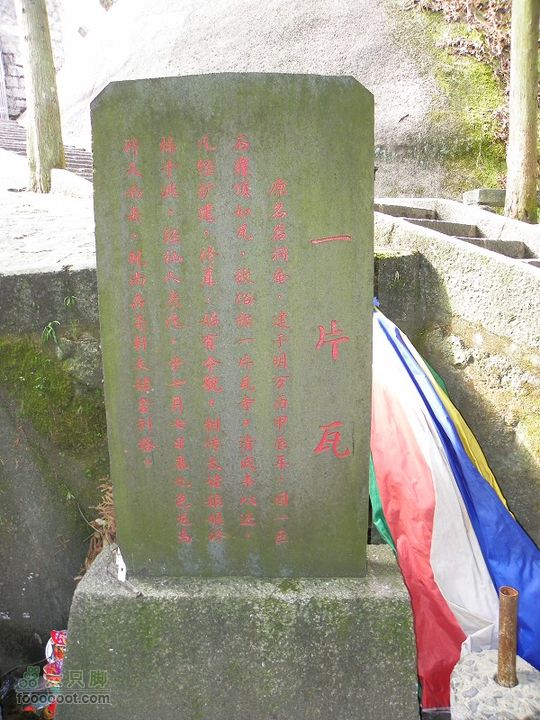 福鼎太姥山2011_0102_122439