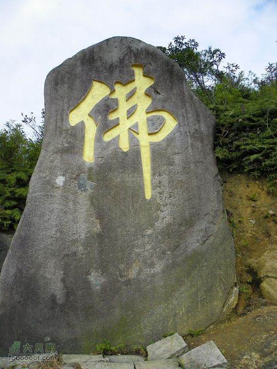 福鼎太姥山2011_0102_125818