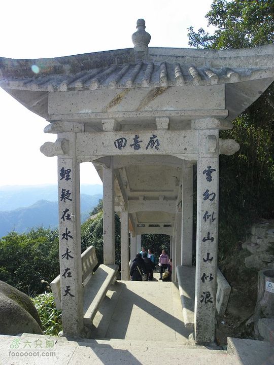福鼎太姥山2011_0102_140351