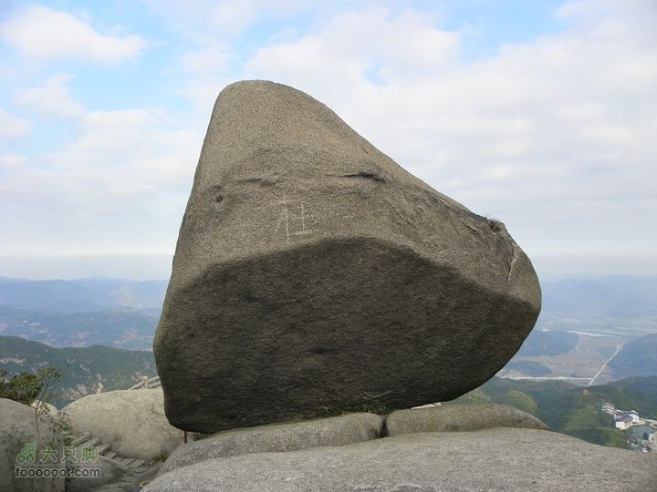 福鼎太姥山2011_0102_152300