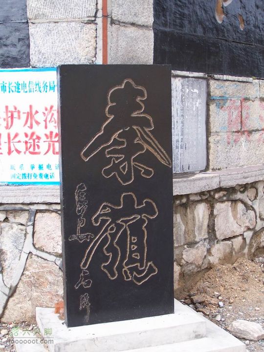 骑行分水岭100_8418