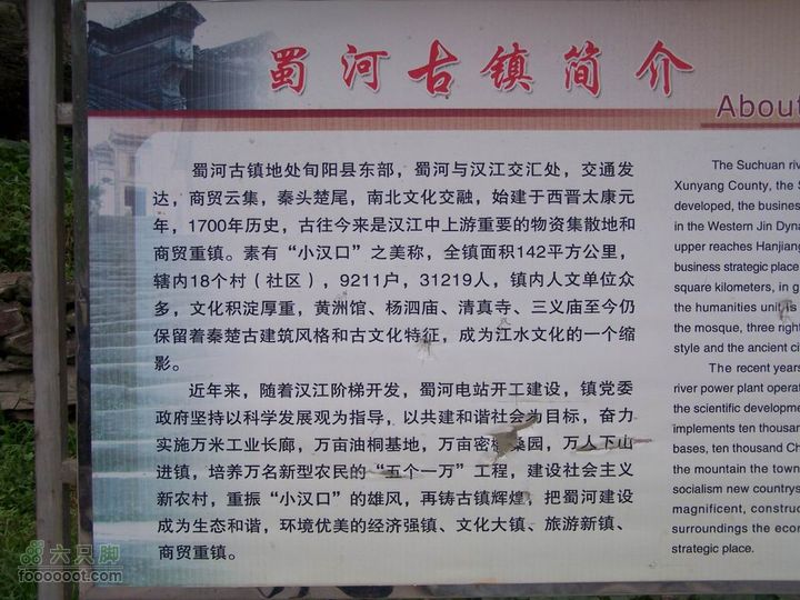 安康旬阳环羊山骑行100_3278