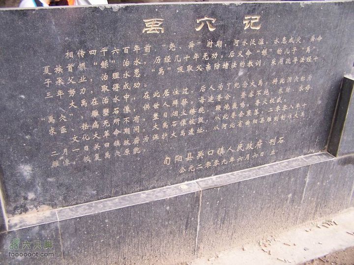 安康旬阳环羊山骑行100_3313