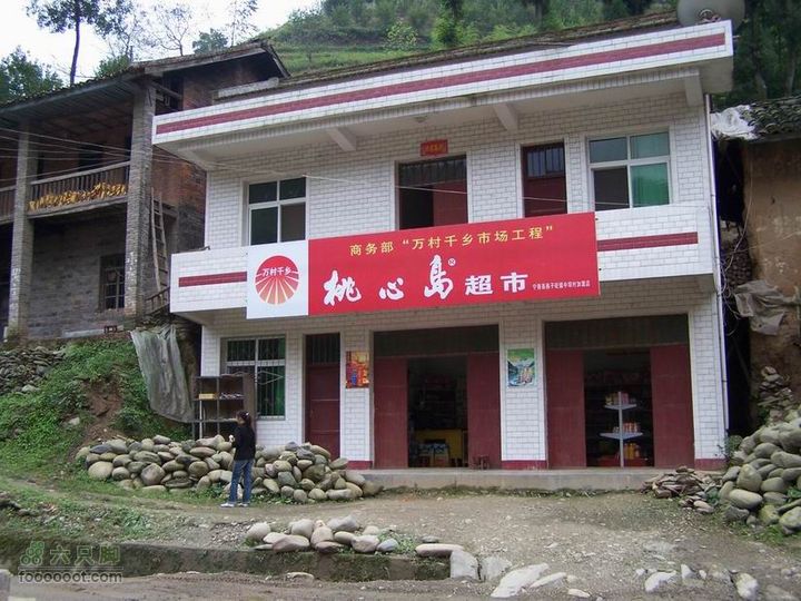 2009年国庆单车青木川100_2475