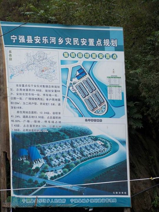 2009年国庆单车青木川100_2484