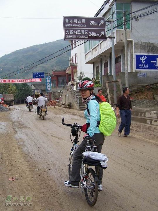 2009年国庆单车青木川100_2494