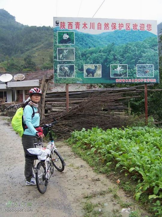 2009年国庆单车青木川100_2511