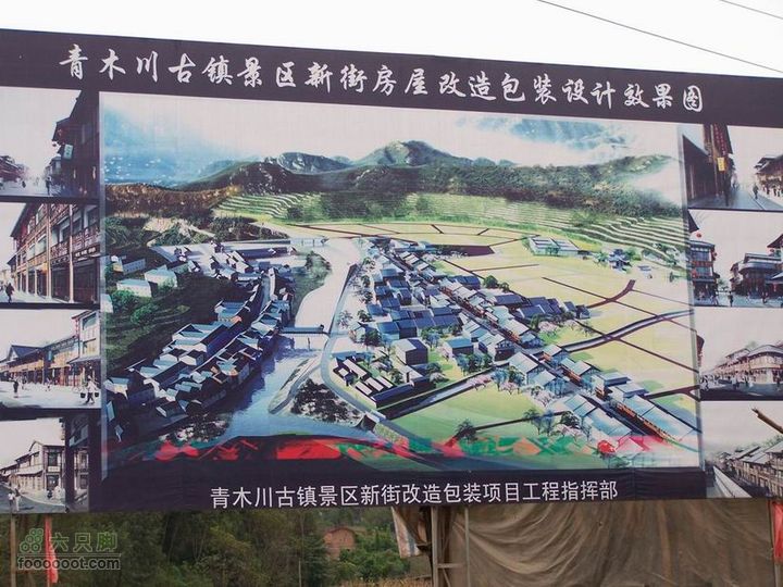 2009年国庆单车青木川100_2516