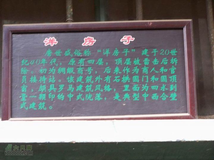 2009年国庆单车青木川100_2540