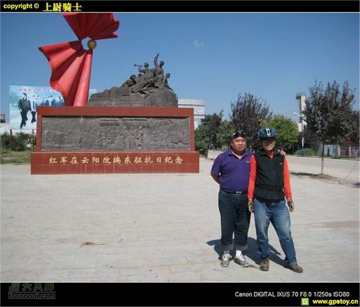 2010年10月2日照金骑行照片 009