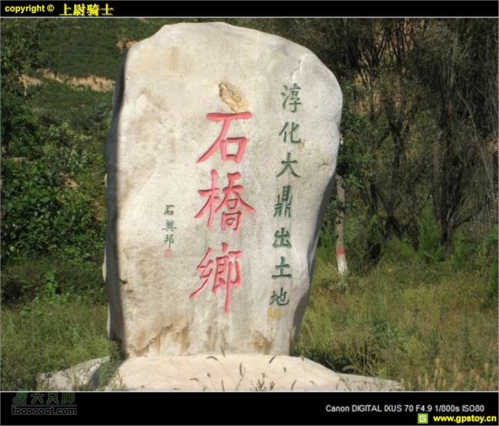 2010年10月2日照金骑行照片 022