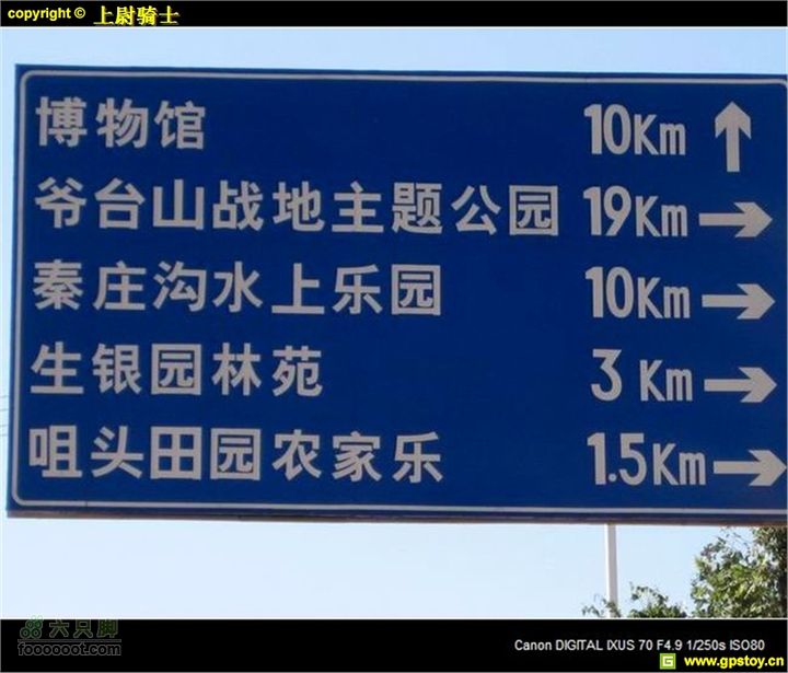 2010年10月2日照金骑行照片 025