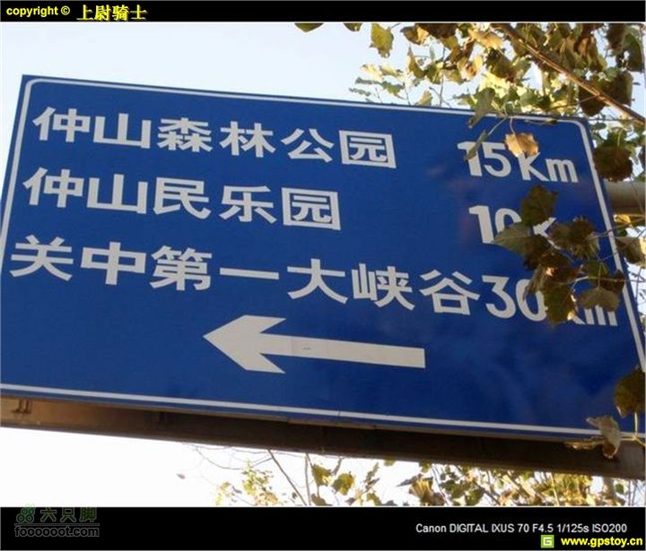 2010年10月2日照金骑行照片 041