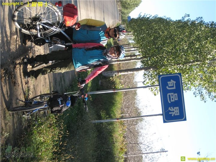 2010年10月2日照金骑行照片 066