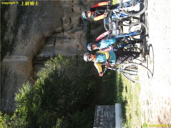 2010年10月2日照金骑行照片 107