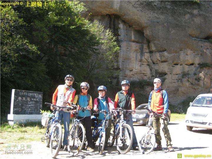2010年10月2日照金骑行照片 109