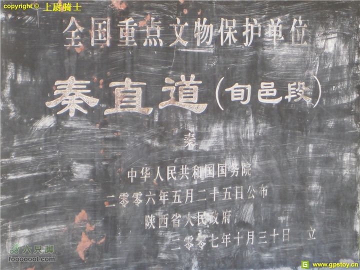 2010年10月2日照金骑行照片 112