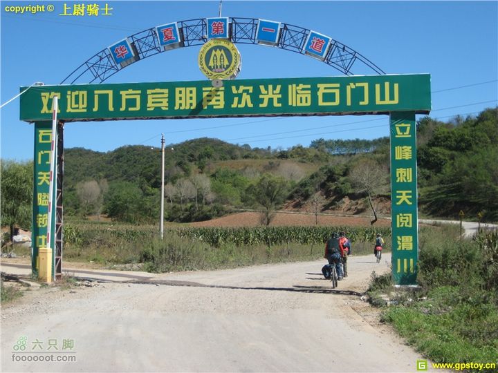 2010年10月2日照金骑行照片 114