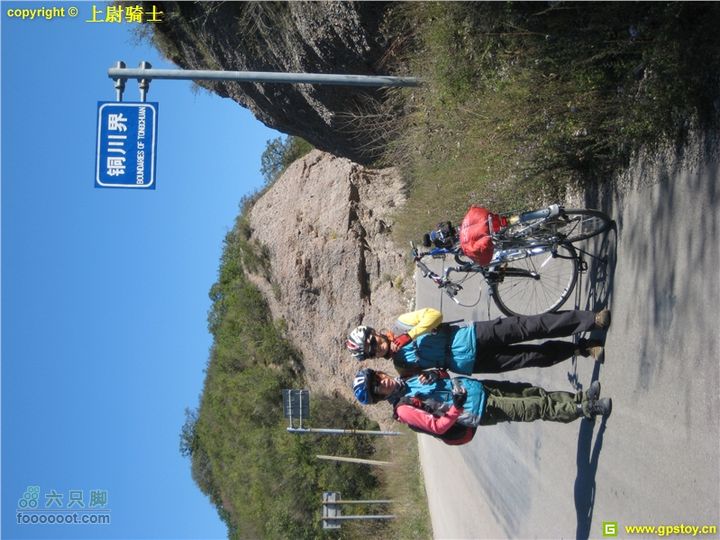 2010年10月2日照金骑行照片 121