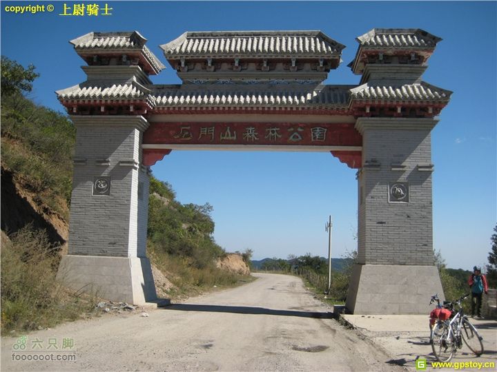 2010年10月2日照金骑行照片 127