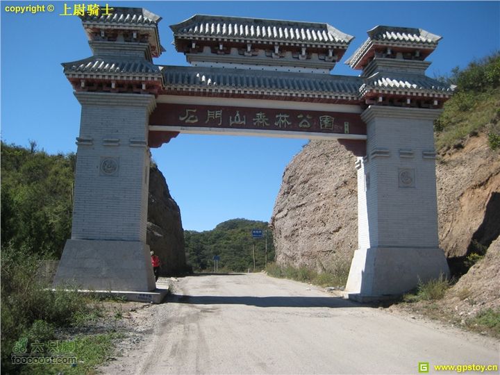 2010年10月2日照金骑行照片 129
