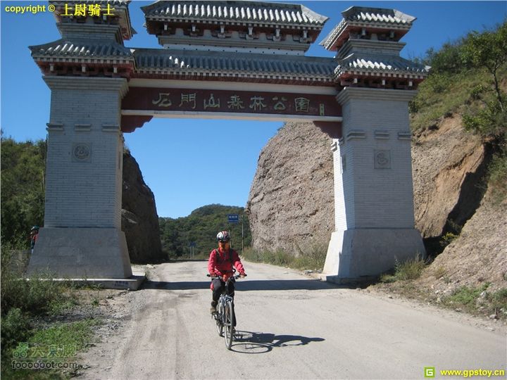2010年10月2日照金骑行照片 130