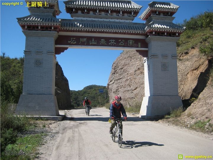 2010年10月2日照金骑行照片 131