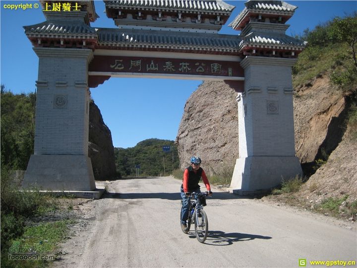 2010年10月2日照金骑行照片 132
